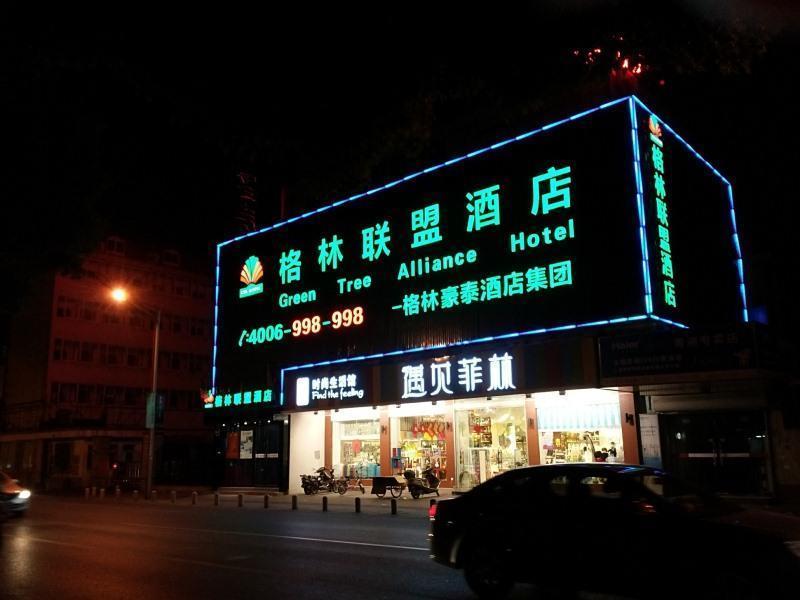 Greentree Alliance Shanghai Qingpu Chengzhong E Road Hotel Exteriör bild